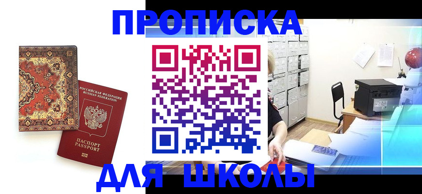 временная регистрация собственник в Чувашии